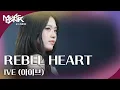 Download Lagu REBEL HEART - IVE (아이브) [뮤직뱅크 인 리스본] | KBS 251010 방송