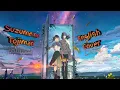Download Lagu Suzume ost. Suzume no Tojimari | English Cover Lyrics