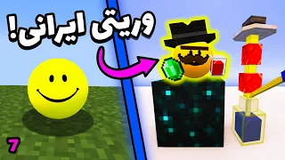 اگه        ایرانی بود          دندنها