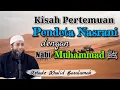 Download Lagu Kisah Pertemuan Nabi Muhammad ﷺ dengan Pendeta Nasrani Buhaira | Ustadz Khalid Basalamah