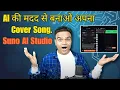 Lagu Suno AI se Cover Song Kaise Banaye | Music Producer Ke Bina FREE Mein Professional Gaana