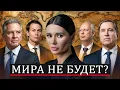 Lagu О ЧЕМ ДОГОВОРИЛИСЬ США И РОССИЯ? | #Панченко