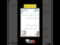 Lagu ustaad ke liye aashaar / poetry on teacher in urdu / terachers day #teachersday #urdushayari