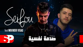 Cheb Seifou Ft Mounder Vegas صدمة نفسية Official Music Video 2025  Cheb Seifou Ft Mounder Vegas صدمة نفسية Official Music Video 2025