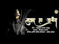 Download Lagu Tuza Ha Abhanga | Vishal Ayare | Sarvesh Tandel | Chandrahas Rawool (Tatu) | #vitthal