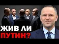 Download Lagu Is Putin alive? The truth has been revealed!