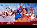 Download Lagu Mo Kalia Asuchi Rathare | Rupa Pin2 Khusi | Aseema Panda | New Odia Bhajan Video