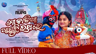 Mo Kalia Asuchi Rathare