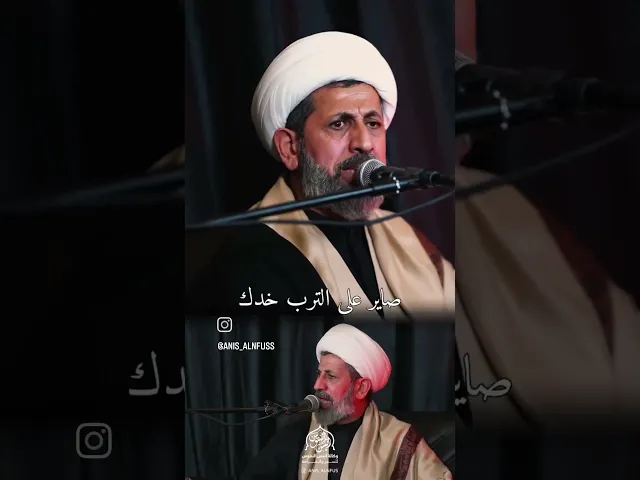⁣غير نومتك يحسين/ شيخ سجاد الاسدي