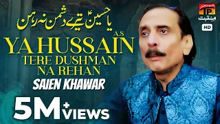 Download Ya Hussain Tere Dushman Na Rehan | Sain Khawar | Saien Khawar Manqabat 2023 | TP Manqabat MP3