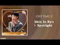 Yumi's Cells 3 OST Full Playlist 유미의 세포들 시즌3 OST All Parts