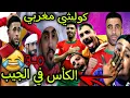 المغرب يسيطر على كأس العرب و يفوز على الإمارات ب 3-0 و الأردن في الجيب 😂🎉