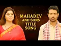 Lagu Mahadev And Sons - TITLE SONG | Ep 1