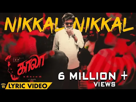 Nikkal Nikkal - YouTube