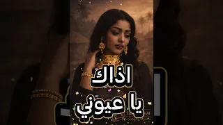 اذاك يا ع يوني  أغنية سودانية بالذكاء الصناعي دندنها