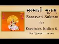 Download Lagu Saraswati Suktam | For Knowledge \u0026 for Good Speech in Children | Rig Veda Chant | by Sri K Suresh