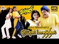 Lagu April Maathathil 4K Video Song | Vaali Movie Songs | Ajith Kumar | Simran | Jyothika | Deva
