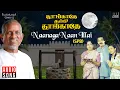 Download Lagu Naanaga Naan Illai | Thoongathey Thambi Thoongathey Movie | Ilaiyaraaja | SPB | Kamal Haasan | Vaali