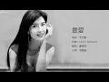Vivian Chow 周慧敏 - 最愛【字幕歌詞】Cantonese Jyutping Lyrics  I  1993年《最愛》專輯