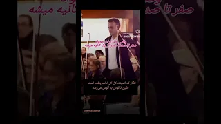 در حد توانت این کلیپ رو درک کن خودشناسی خداشناسی آگاهی بیداری مدیتیشن مشاوره خدا 