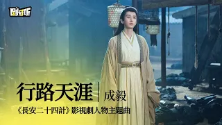  ost the vendetta of an ost chengyi 