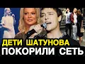 Download Lagu НЕОЖИДАННО! Через Три Года После Смерти Шатунова Его Дети Покорили Сеть / Как Живут Дэннис и Эстелла