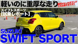 suzuki swift sport is one of the best cars out there these days and its so reasonably priced 