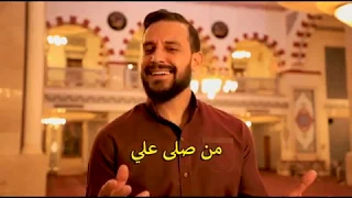 المجموعة   ملحمة سيد الكمال    في مدح النبي صلي الله عليه وسلم دندنها