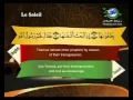 Download Lagu 91  Sourate Ash Shams Le soleil   Saad Al Ghamdi   Sous titré Français   English