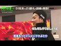 平本蓮どころじゃない？DJ社長と DJ銀太の因縁が再熱!ラップバトル版炎上万博でどっちが正しいか遂に決着の時！（戦った後に完全決裂しない？）【レペゼン切り抜き御免】