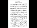 Download Lagu Khusus Buat Yang Sudah Ijazah || Du'a Nabi Khidir