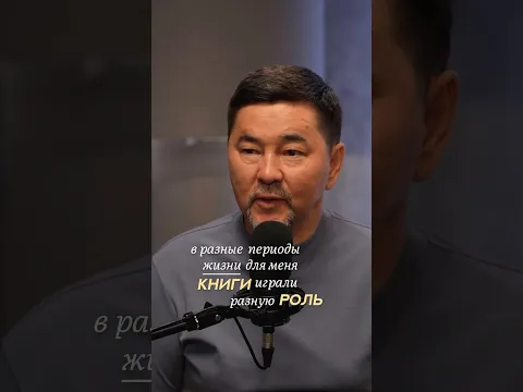 Роль Книг в Жизни | Маргулан Сейсембаев
