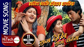 tin pate danda katera yug dekhi yug samma rajesh hamal krishti mainali