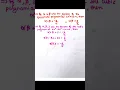 Polynomials I Maths Formula Sheet I Class 10 Chapter 2