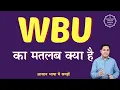 WBU meaning in Hindi WBU ka matlab kya hota hai English to hindi