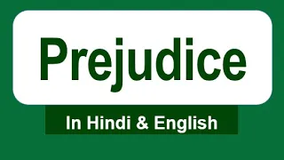 Meaning of Prejudice in Hindi English Definition of Prejudice Advance English Word