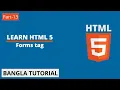 HTML5 Bangla Tutorial Part-13 HTML Form Tag