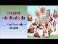 Daasara nindisabeda - Shri Purandara dasaru