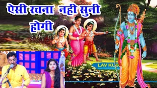 aalha luv kush kand ramayan bhajan shiv raj singh rajni singh