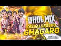 Download Lagu DUBAI DESERO GHAGARO CHA BANJARA NEW DJ SONG REMIX BY DJ JAGDISH RATHOD