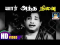 Download Lagu யார் அந்த நிலவு | Yaar Andha Nilavu | Santhi | Sivajiganesan | T.M.Soundarajan | HD Songs