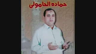 الشيخ حماده الحامولى يا خالق الخلق  الشيخ حماده الحامولى يا خالق الخلق