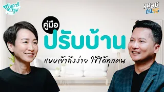 ควรติดราวจับบริเวณบันไดหน้าบ้านอย่างไรเพื่อความปลอดภัยสำหรับผู้สูงอายุ?