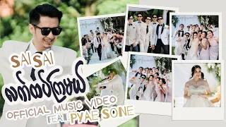sai sai kham leng lat htat kya mal feat mg mg pyae sone official music video 