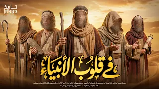 حين انقطع كل سبب  ماذا كان في قلب النبي    في قلوب الأنبياء   رمضان      دندنها