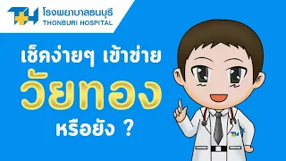  ทำไมการมีกำลังใจจากครอบครัวถึงสำคัญสำหรับผู้หญิงวัยทอง 