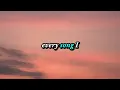  Ed Sheeran — A Thousand Miles to Your Heart (Official Lyrics Video 2026)