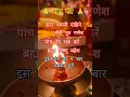 Download Lagu Sada Bhawani Dahini #ytshorts #mantra #shorts #mahadev