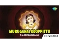 Lagu Muruganai Kooppittu | முருகனை கூப்பிட்டு | Tamil Devotional Video | TMS | Murugan Songs
