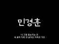 민경훈 -Heaven(2023)(임재현) ai Cover 버즈